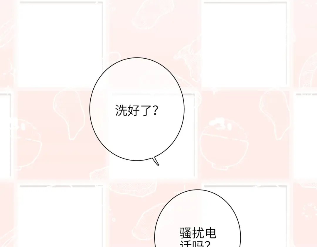 【番外】少年记事簿 4.1 第70页