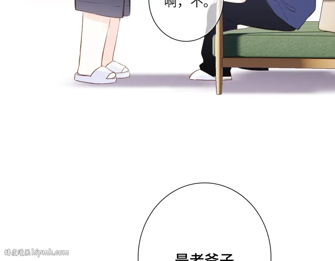 【番外】少年记事簿 4.1 第72页