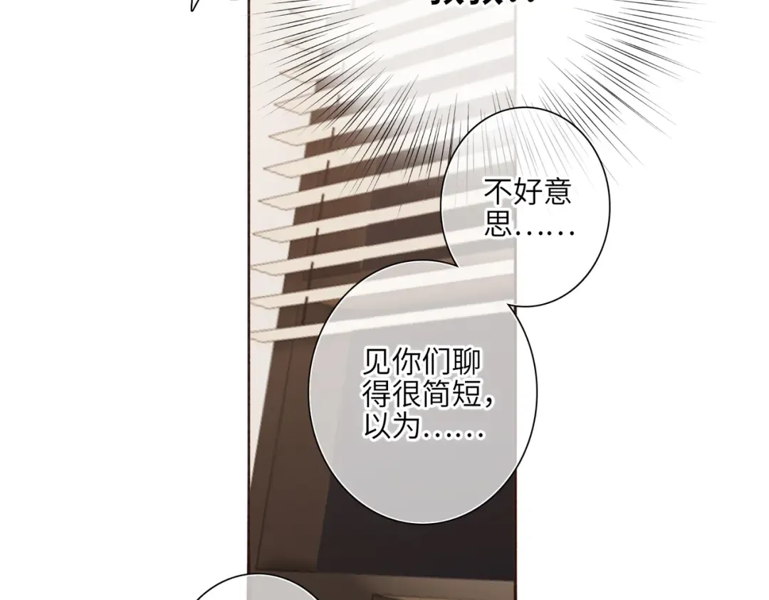 【番外】少年记事簿 4.1 第74页