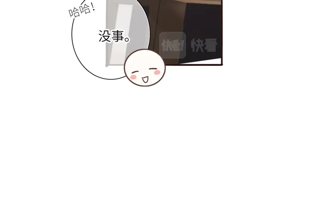 【番外】少年记事簿 4.1 第75页