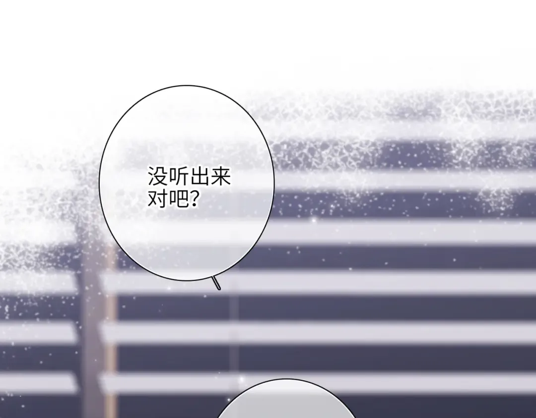 【番外】少年记事簿 4.1 第76页