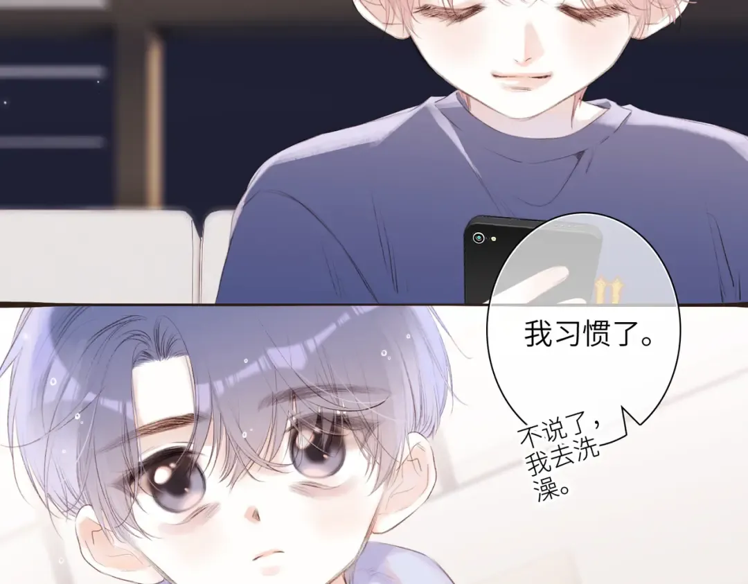 【番外】少年记事簿 4.1 第78页