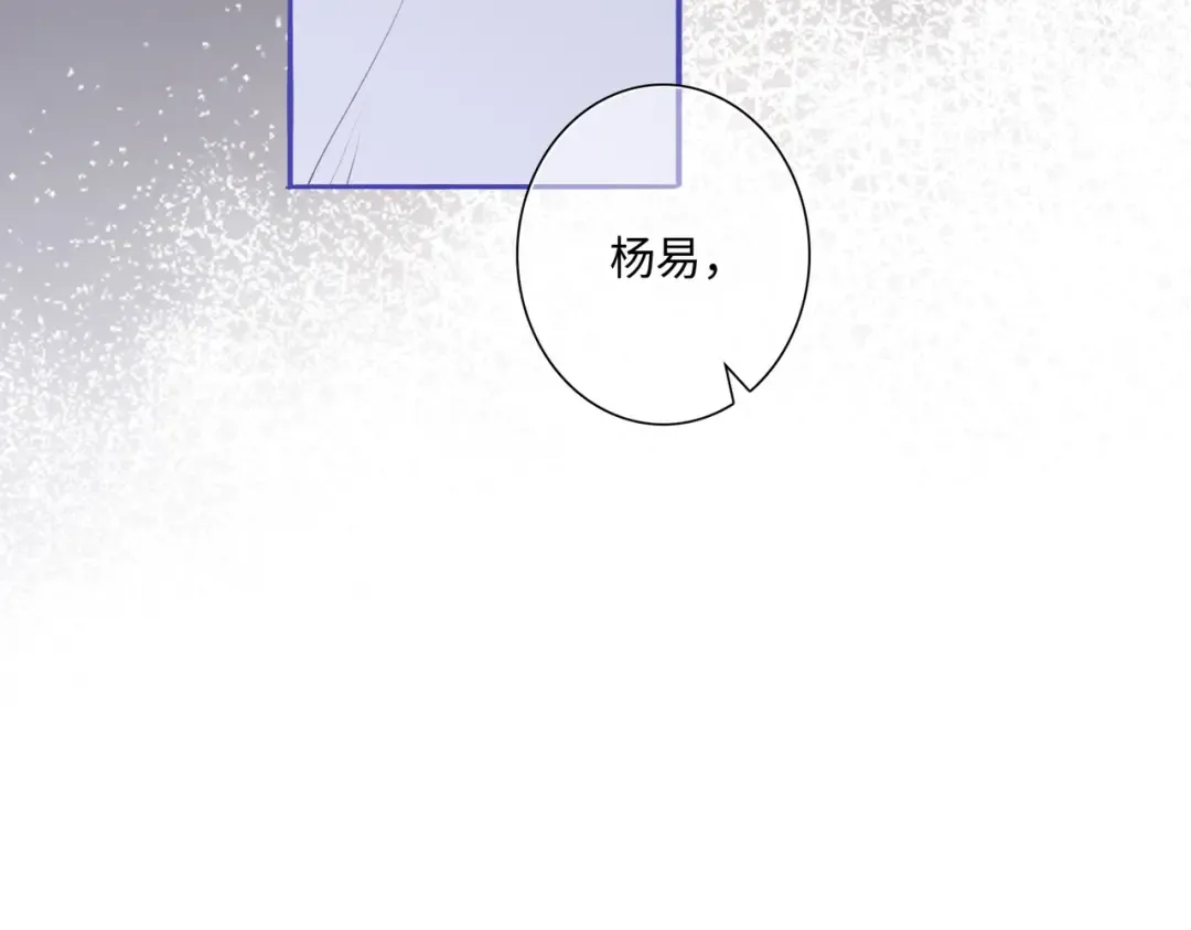 【番外】少年记事簿 4.1 第87页
