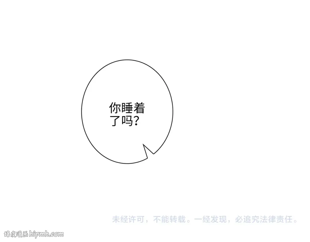 【番外】少年记事簿 4.1 第88页