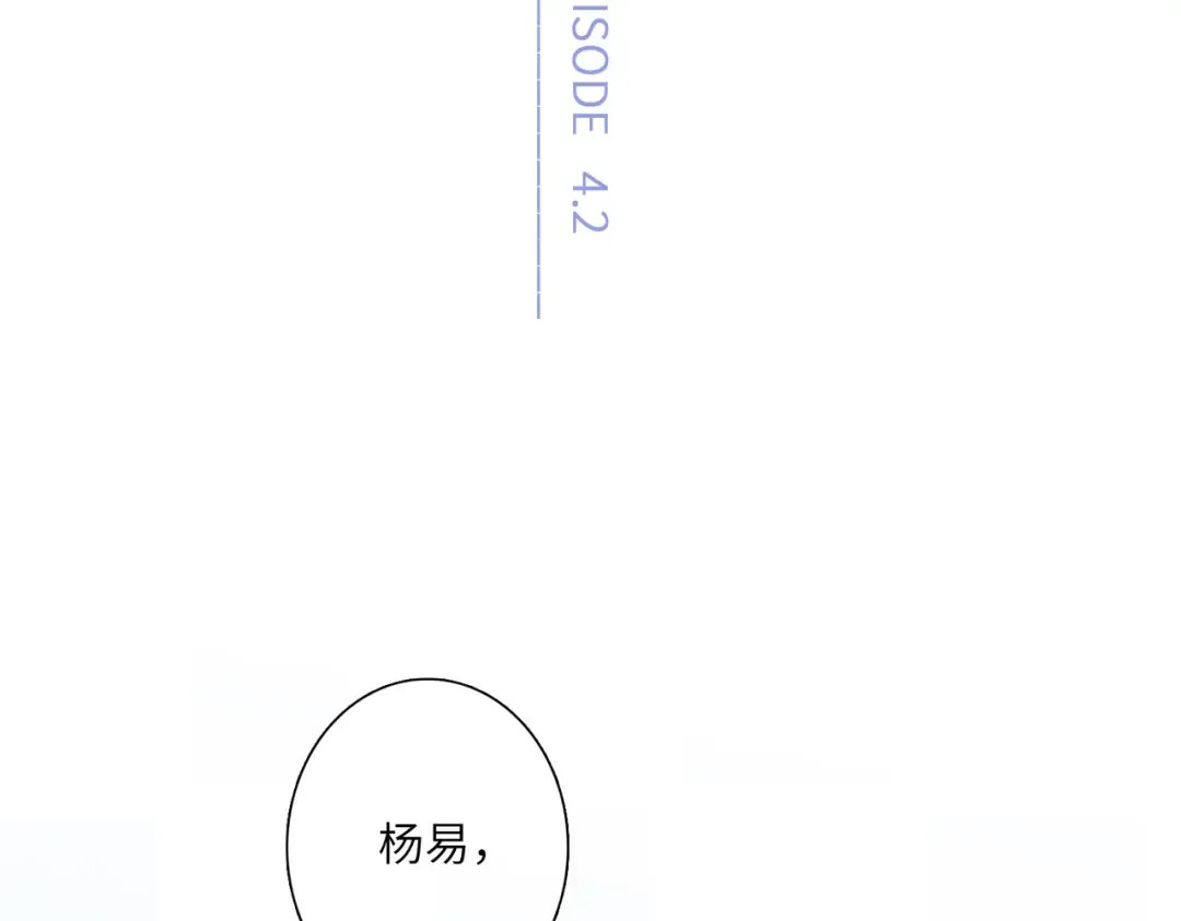 【番外】少年记事簿 4.2 第3页