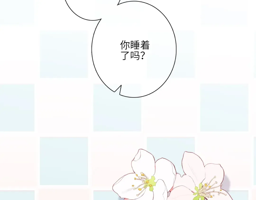 【番外】少年记事簿 4.2 第4页