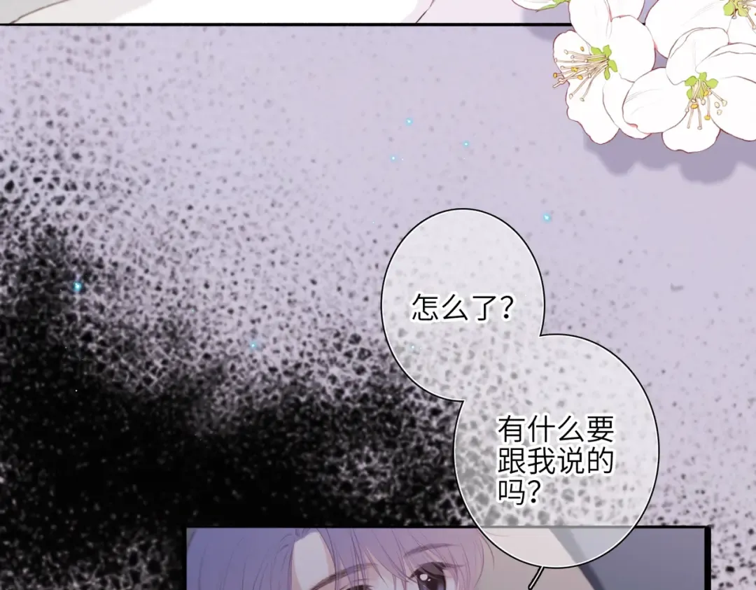 【番外】少年记事簿 4.2 第7页