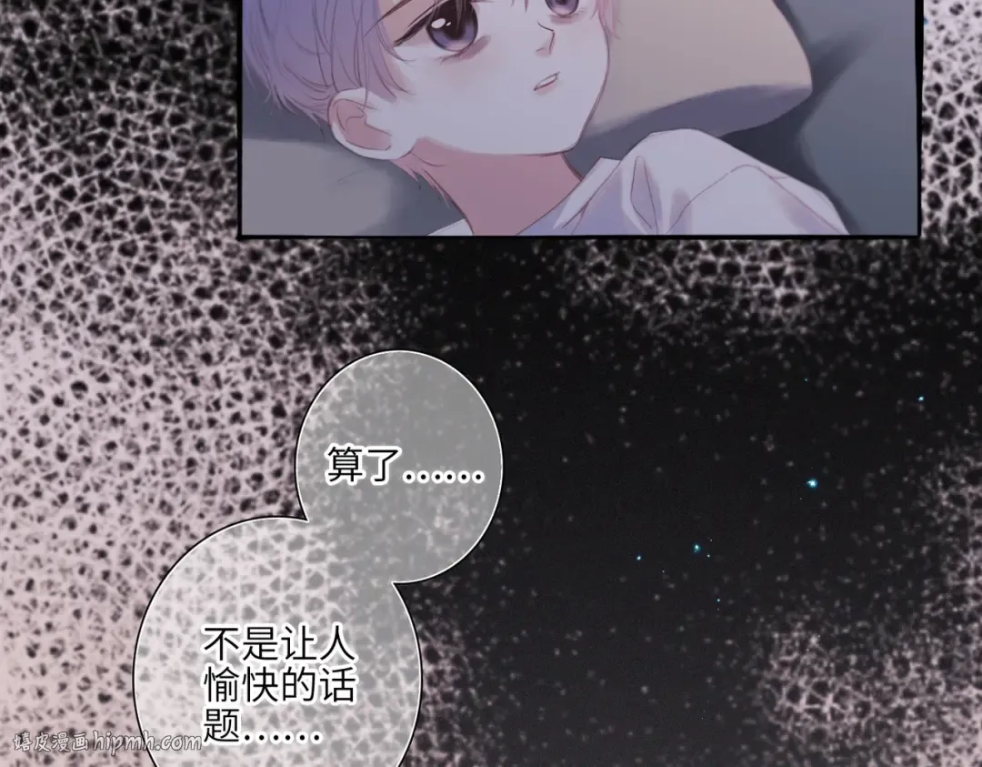 【番外】少年记事簿 4.2 第8页