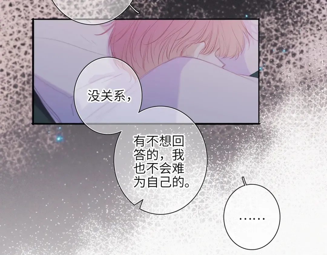 【番外】少年记事簿 4.2 第9页