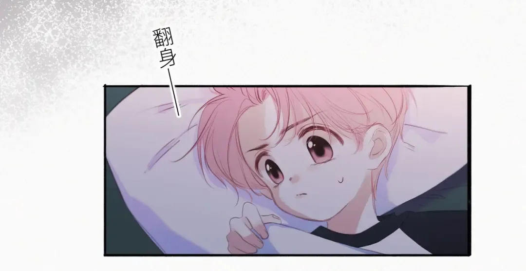 【番外】少年记事簿 4.2 第10页