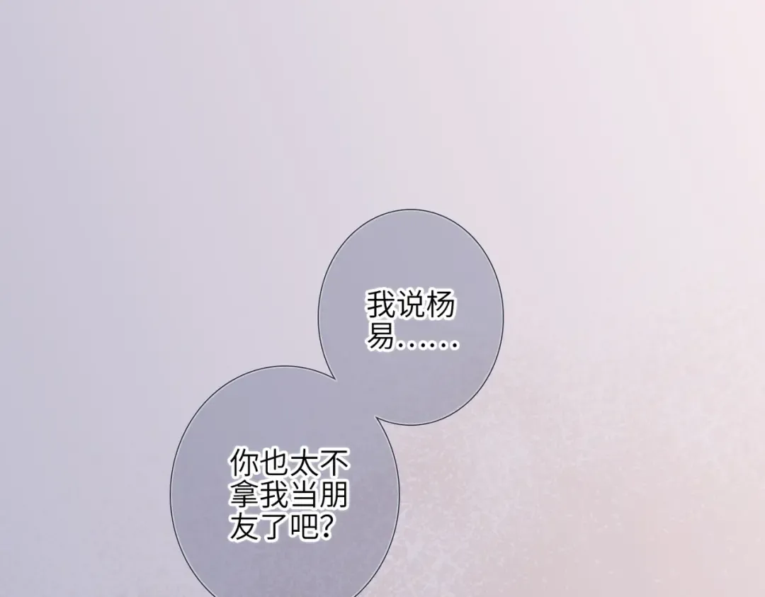 【番外】少年记事簿 4.2 第11页