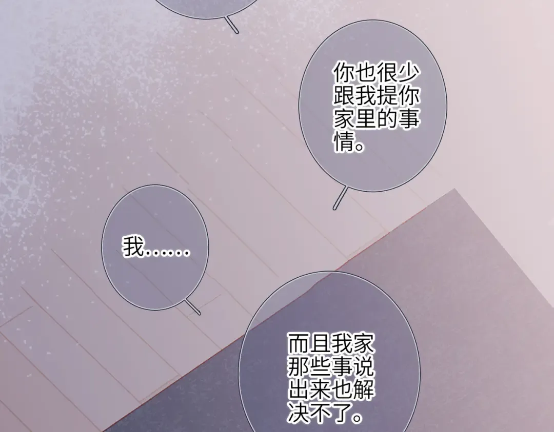 【番外】少年记事簿 4.2 第12页