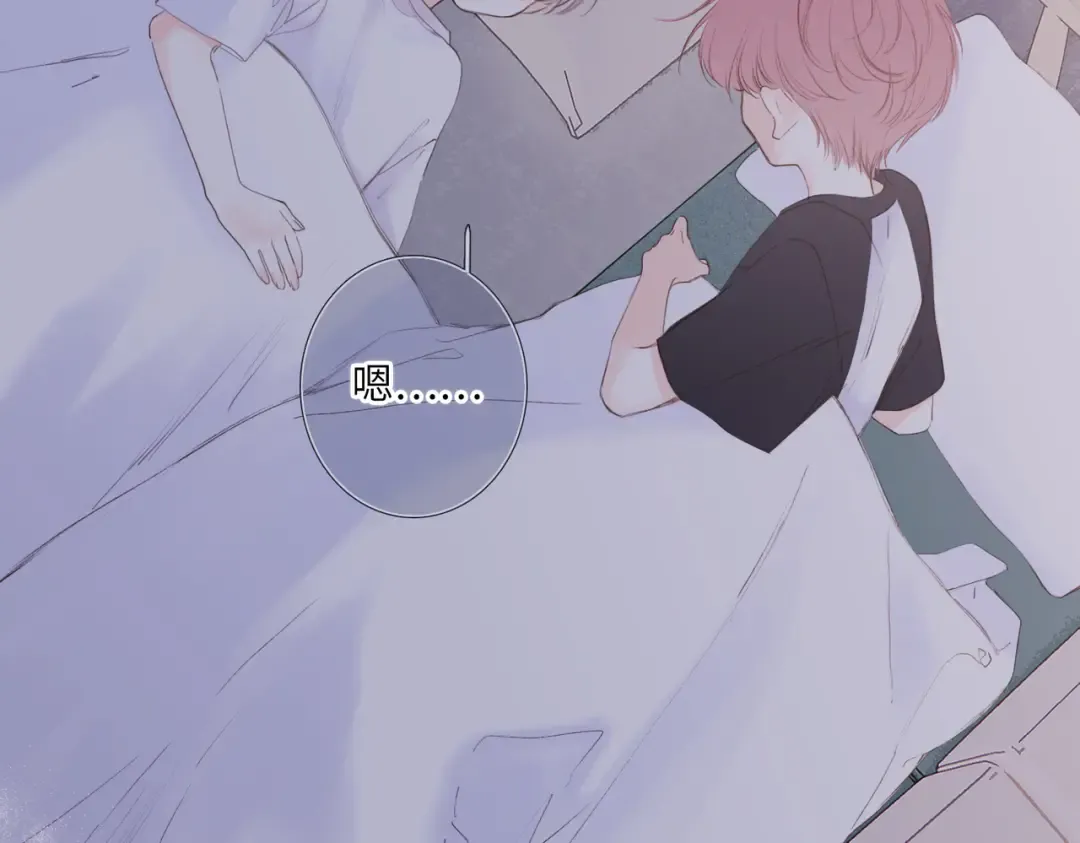 【番外】少年记事簿 4.2 第14页