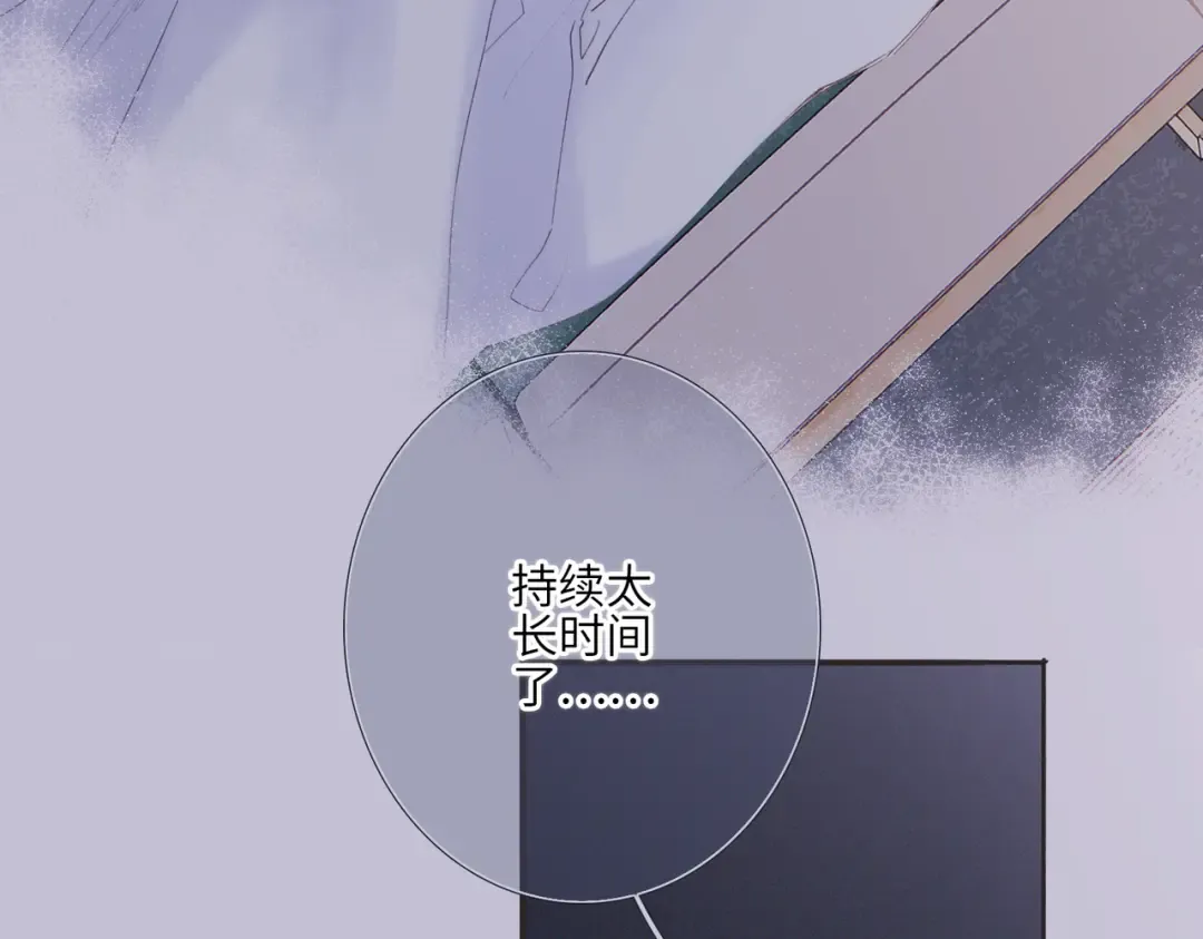 【番外】少年记事簿 4.2 第15页