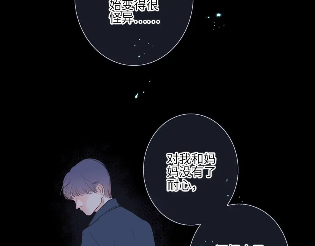 【番外】少年记事簿 4.2 第19页