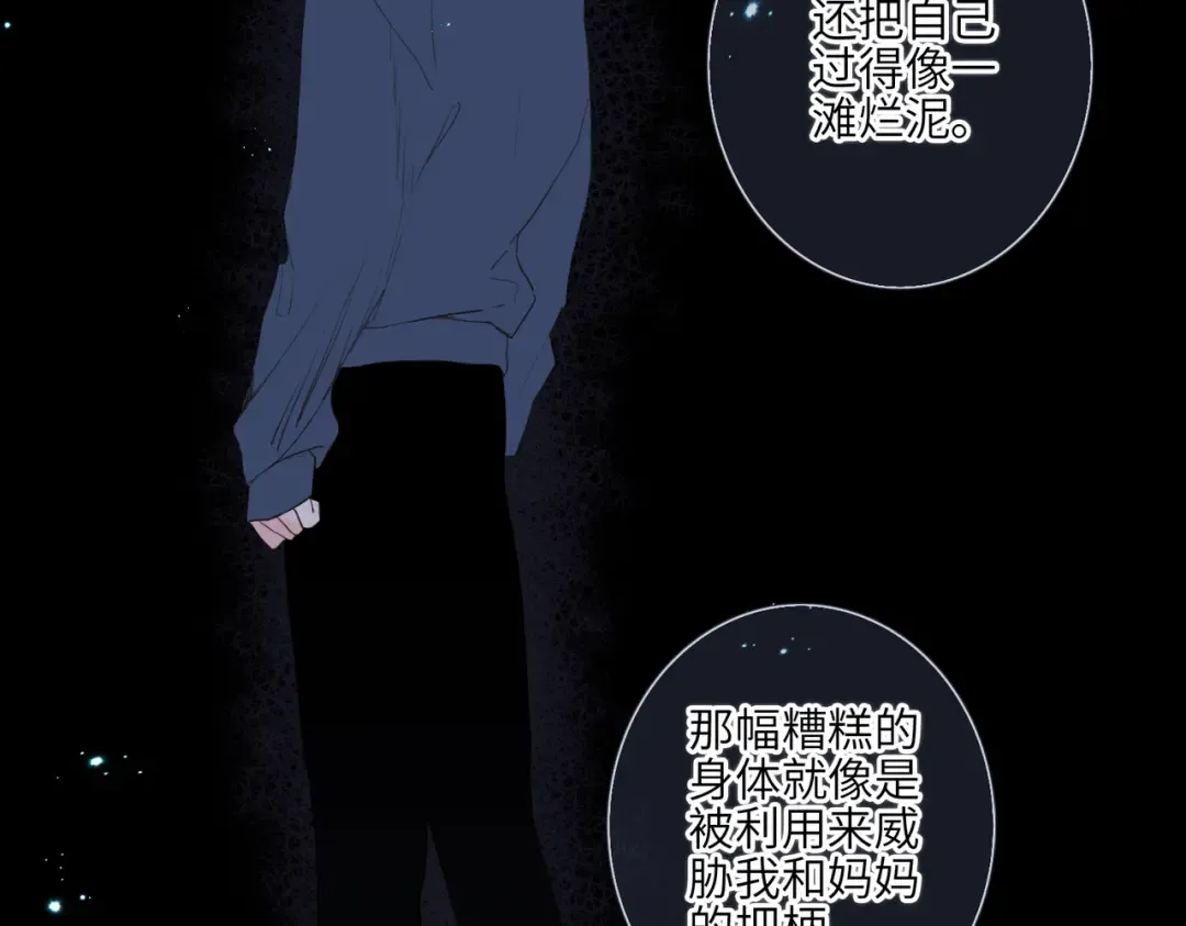 【番外】少年记事簿 4.2 第20页
