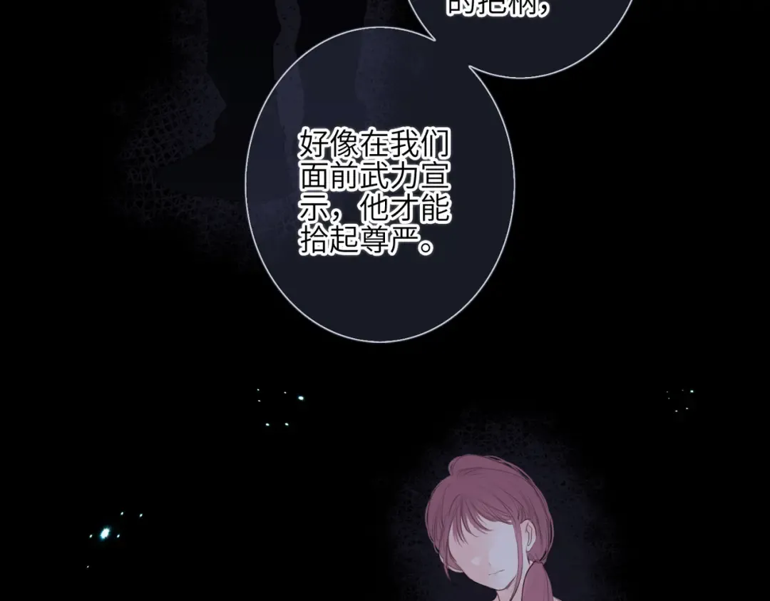 【番外】少年记事簿 4.2 第21页