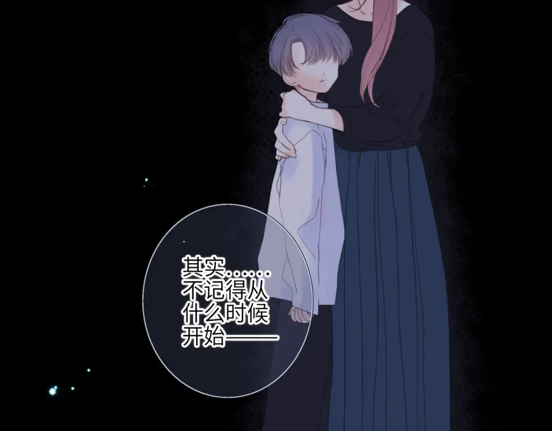 【番外】少年记事簿 4.2 第22页