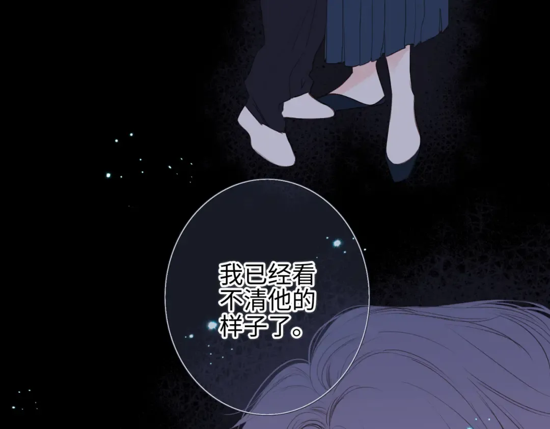 【番外】少年记事簿 4.2 第23页