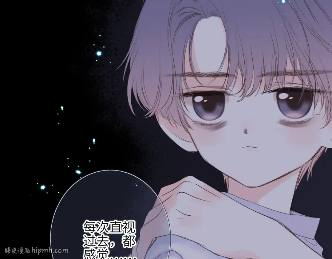 【番外】少年记事簿 4.2 第24页