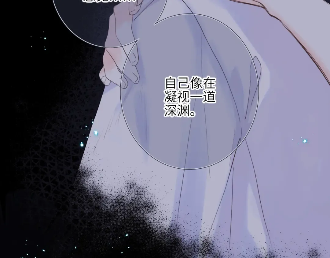【番外】少年记事簿 4.2 第25页