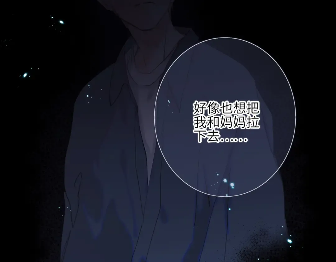 【番外】少年记事簿 4.2 第27页