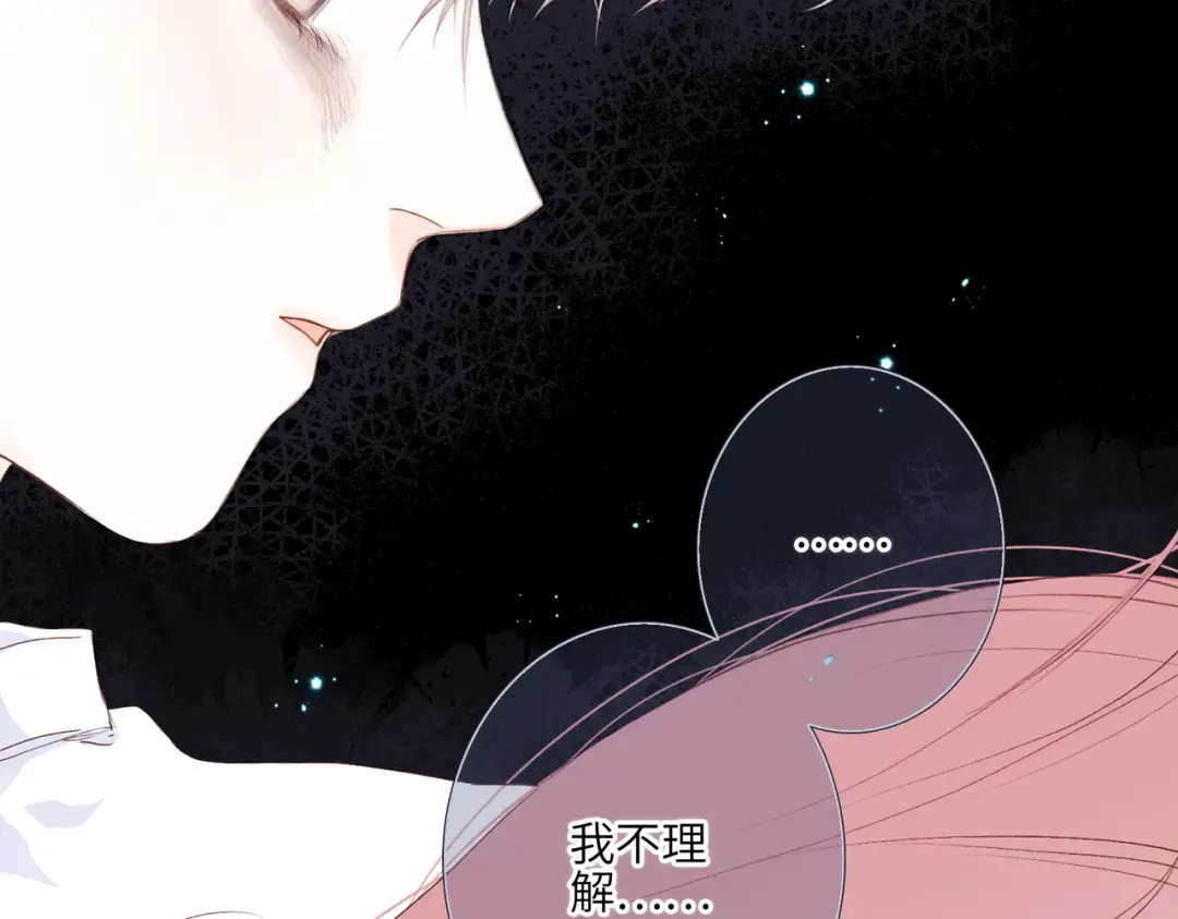 【番外】少年记事簿 4.2 第30页