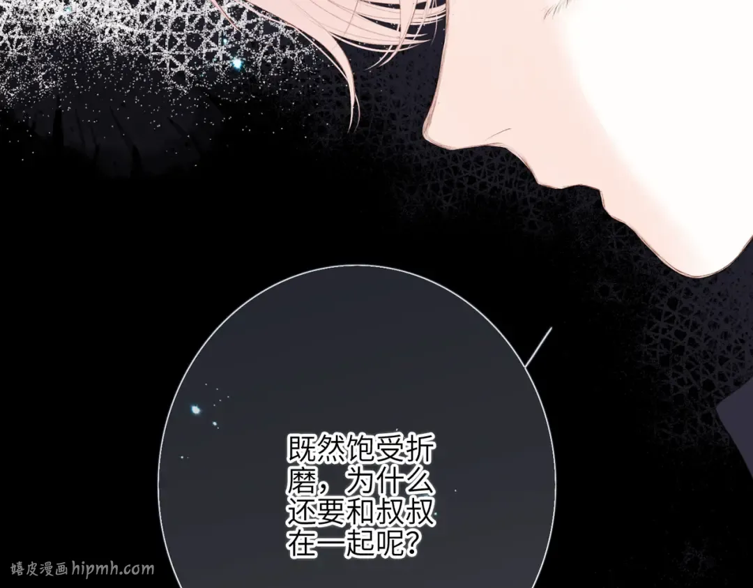 【番外】少年记事簿 4.2 第32页
