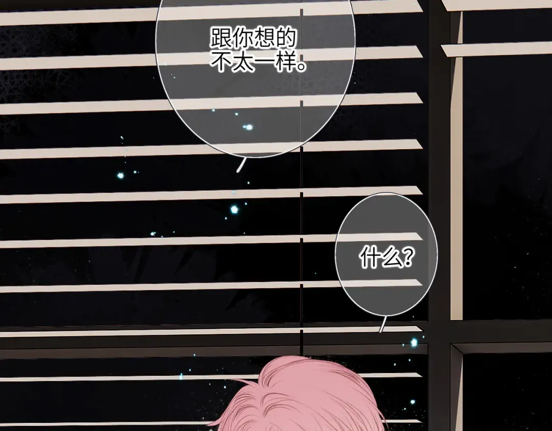 【番外】少年记事簿 4.2 第34页