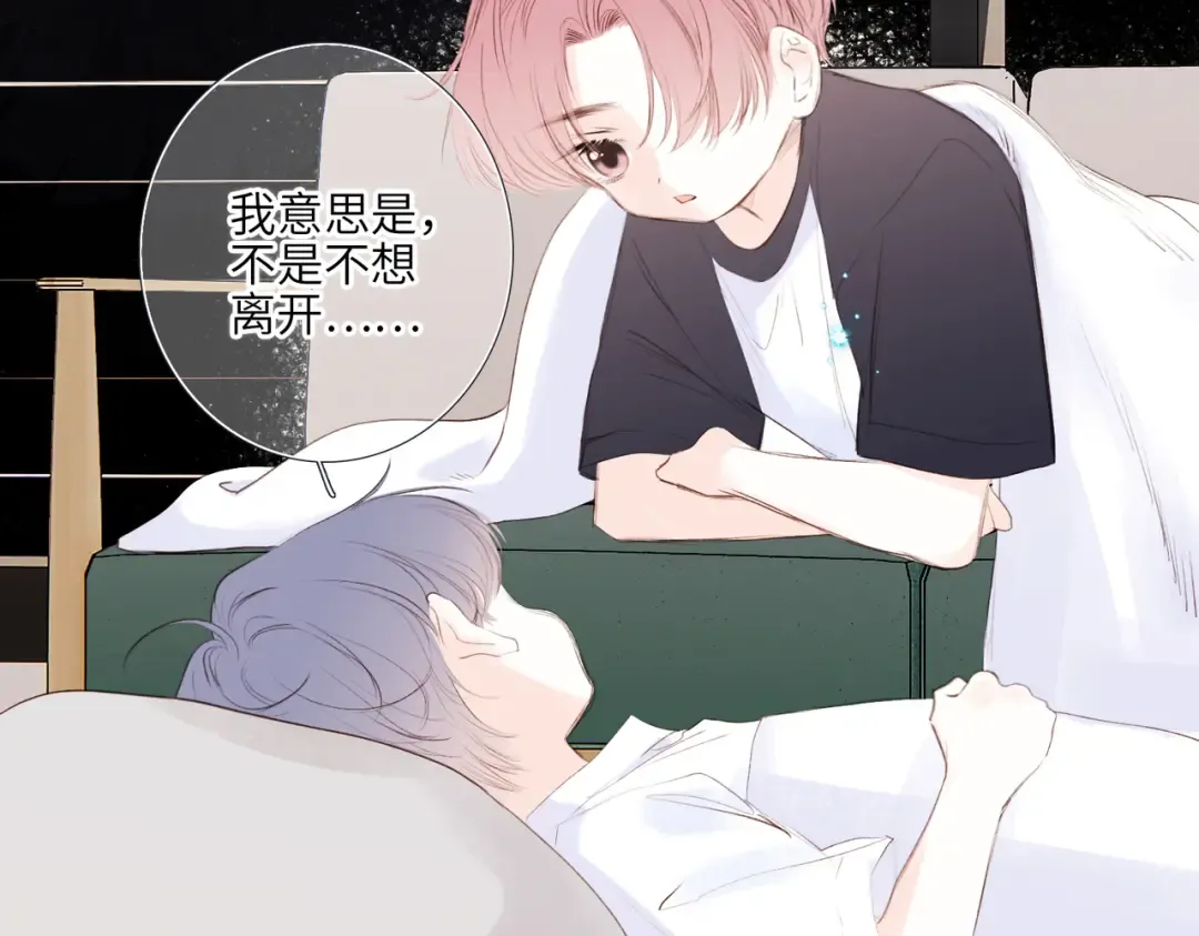 【番外】少年记事簿 4.2 第35页