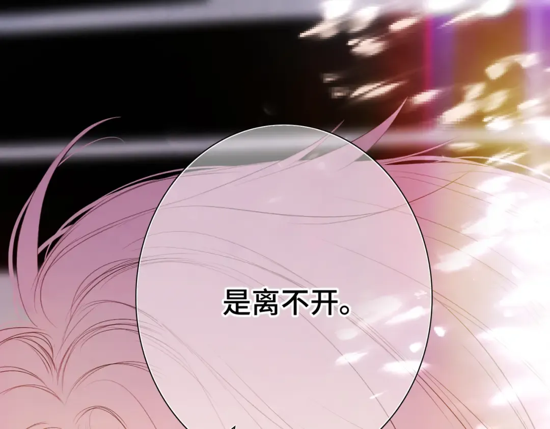 【番外】少年记事簿 4.2 第37页