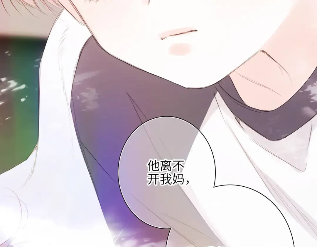 【番外】少年记事簿 4.2 第39页