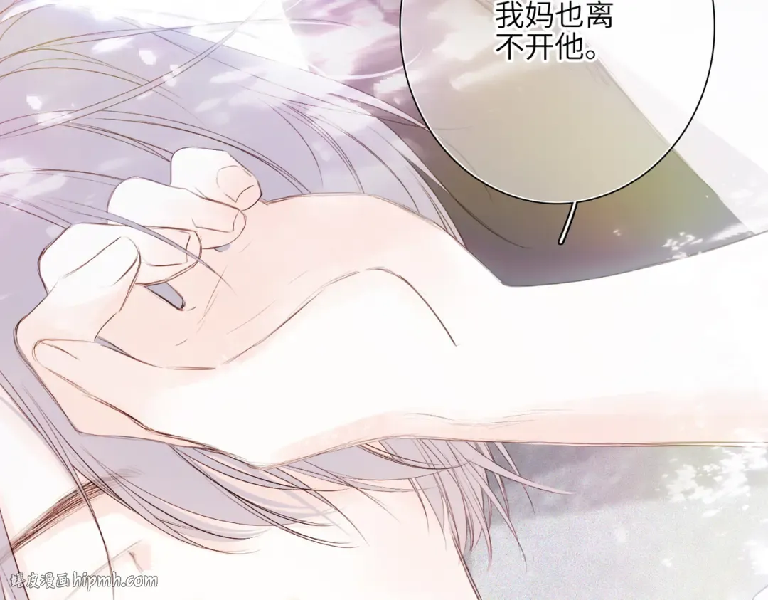 【番外】少年记事簿 4.2 第40页