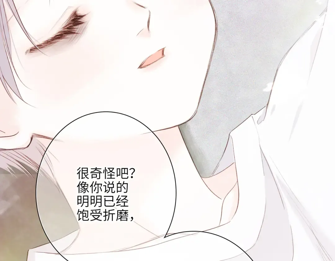 【番外】少年记事簿 4.2 第41页