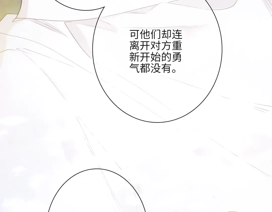 【番外】少年记事簿 4.2 第42页