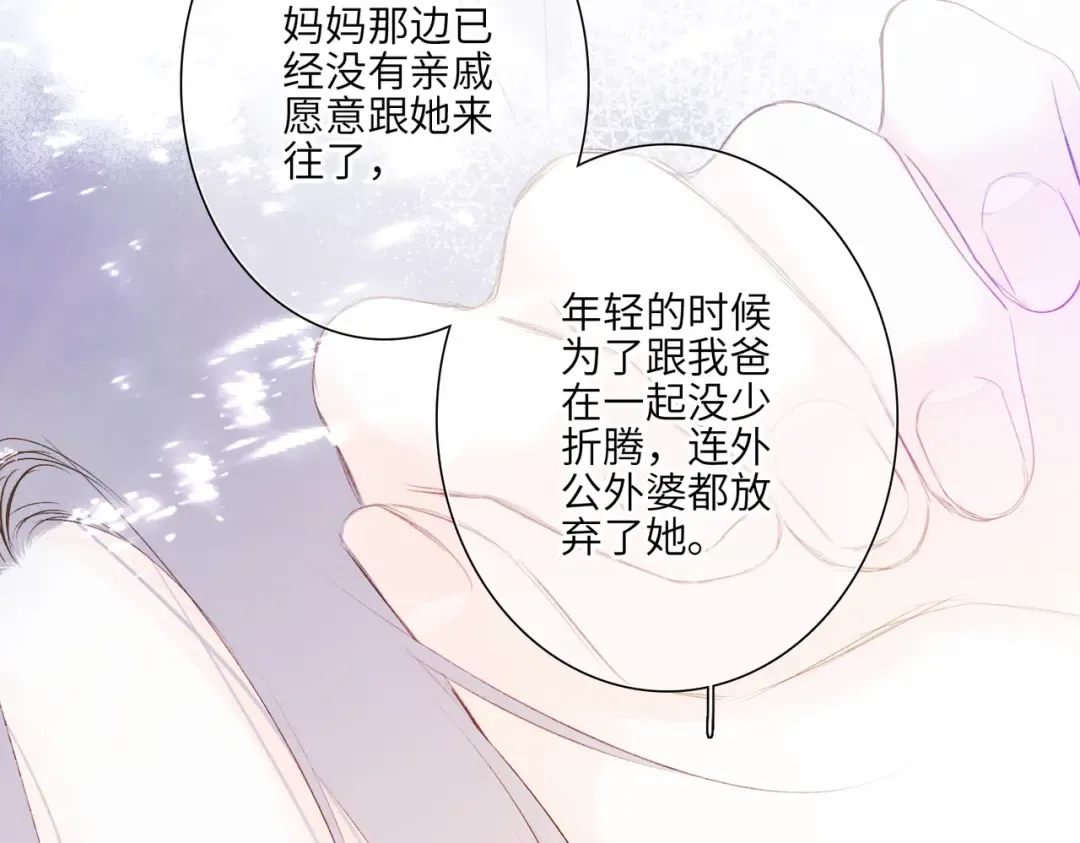 【番外】少年记事簿 4.2 第43页