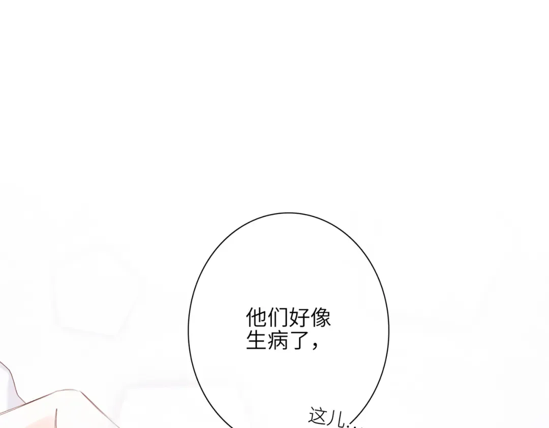 【番外】少年记事簿 4.2 第46页