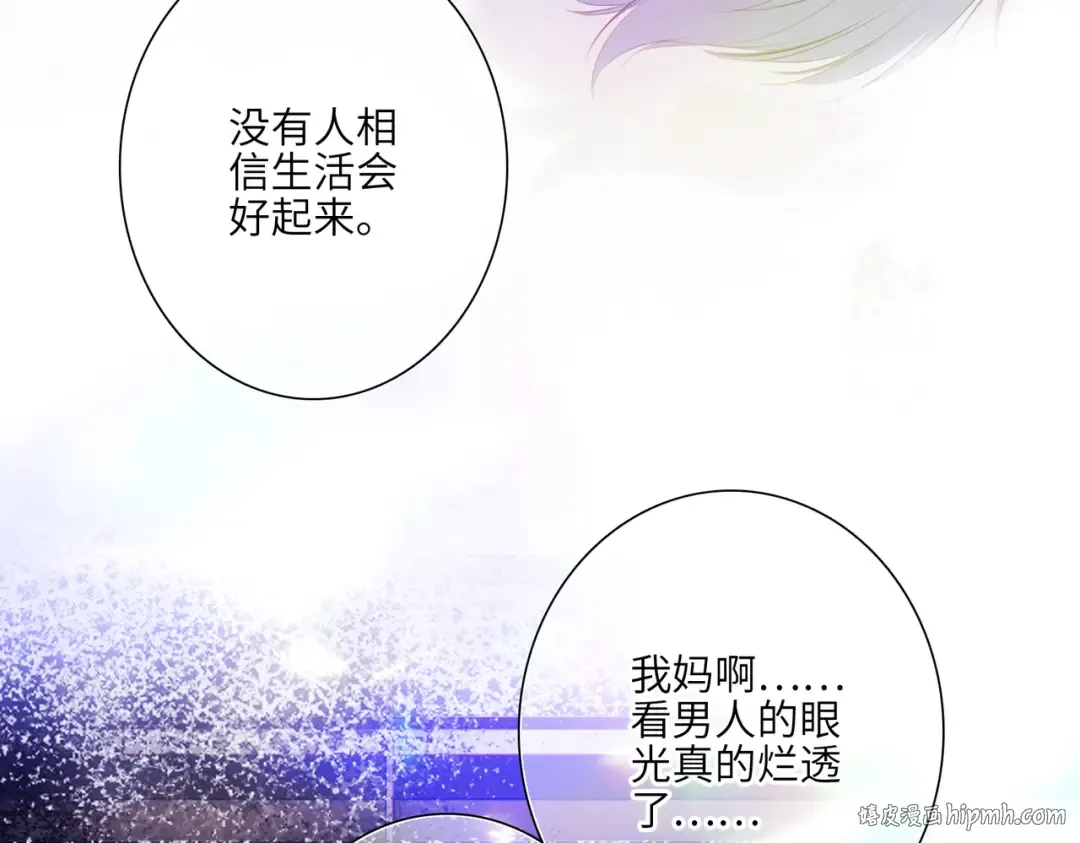 【番外】少年记事簿 4.2 第48页