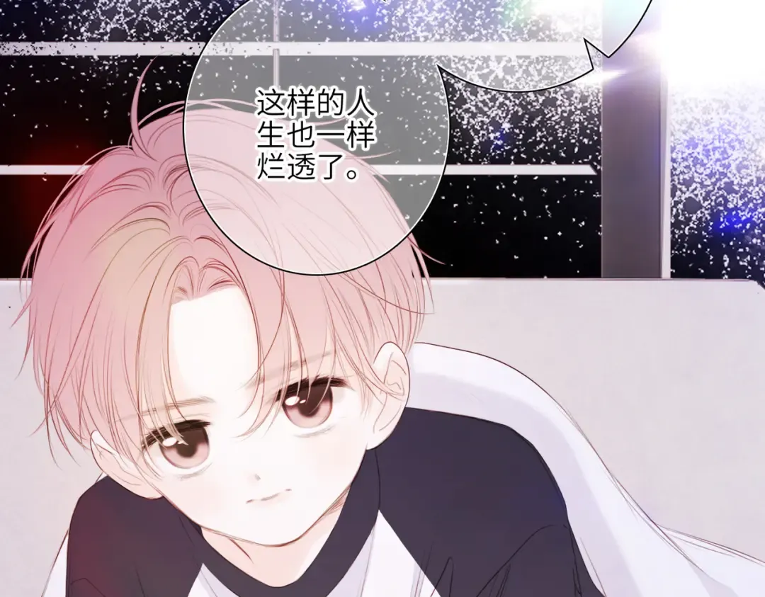 【番外】少年记事簿 4.2 第49页