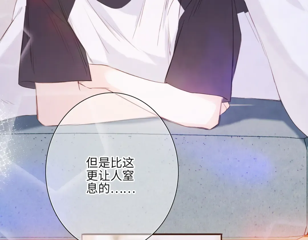 【番外】少年记事簿 4.2 第50页