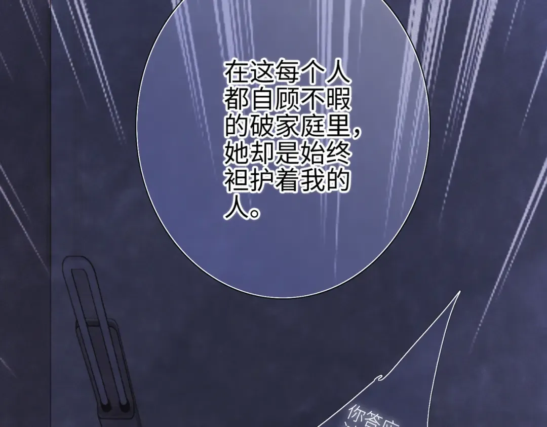 【番外】少年记事簿 4.2 第53页