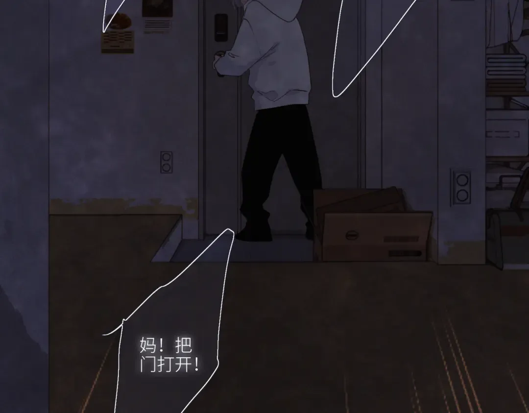 【番外】少年记事簿 4.2 第55页