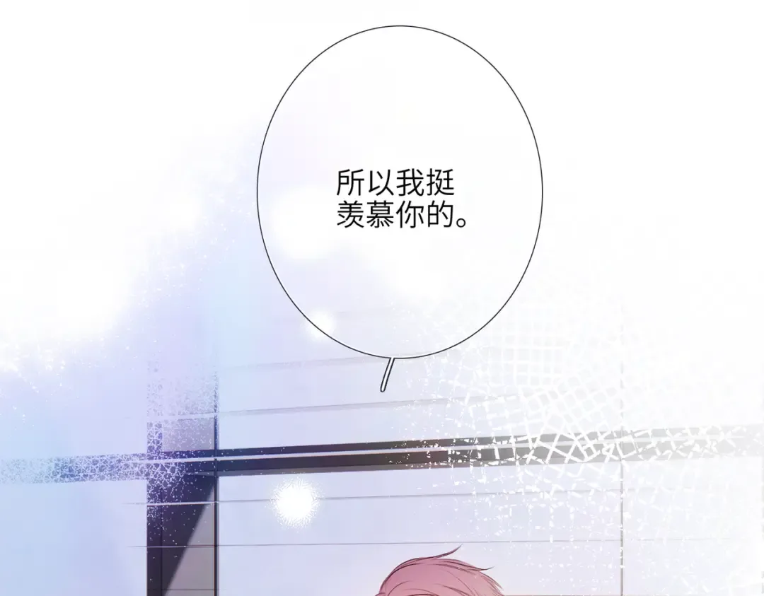 【番外】少年记事簿 4.2 第59页