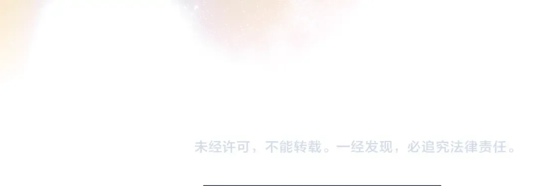 【番外】少年记事簿 4.2 第62页