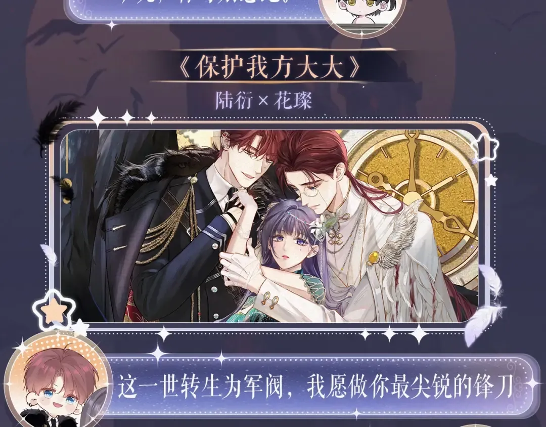 特典公开· 天使与恶魔交锋 聆听圣心陨落~ 第9页