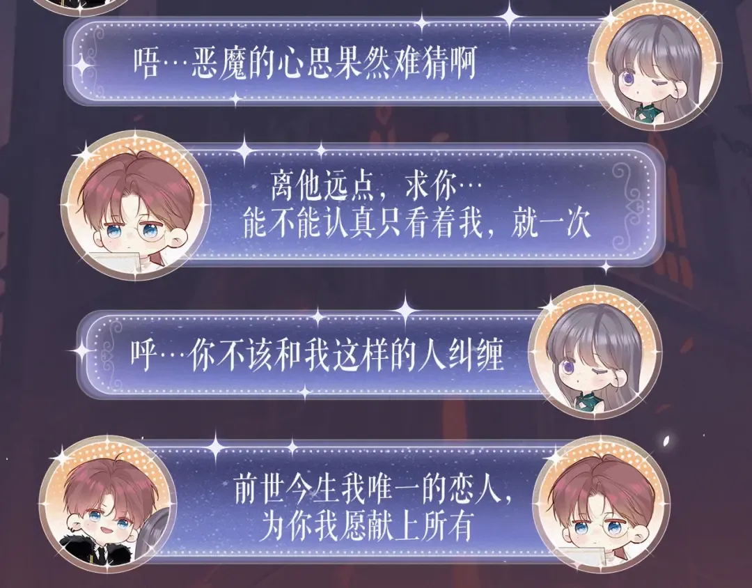 特典公开· 天使与恶魔交锋 聆听圣心陨落~ 第10页