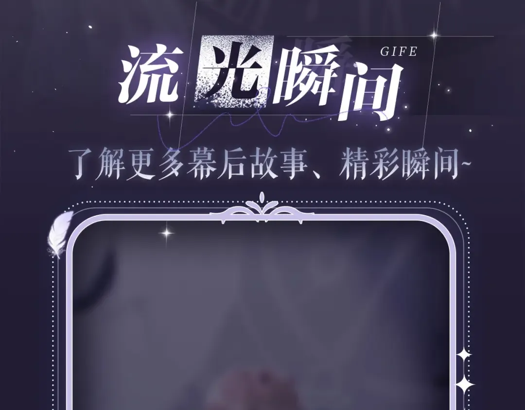 特典公开· 天使与恶魔交锋 聆听圣心陨落~ 第13页
