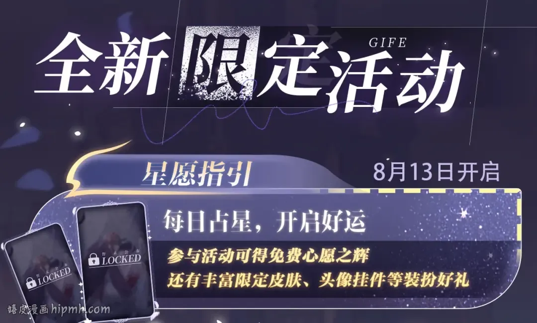 特典公开· 天使与恶魔交锋 聆听圣心陨落~ 第16页