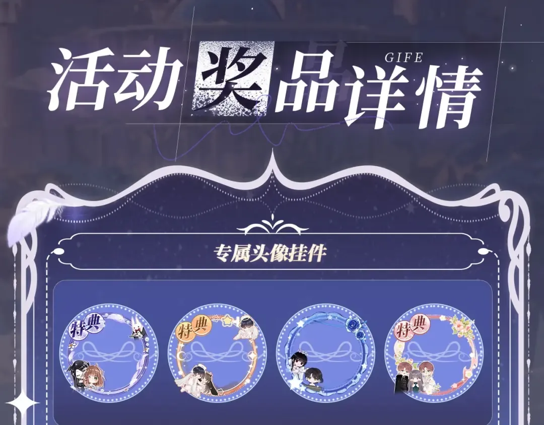 特典公开· 天使与恶魔交锋 聆听圣心陨落~ 第17页