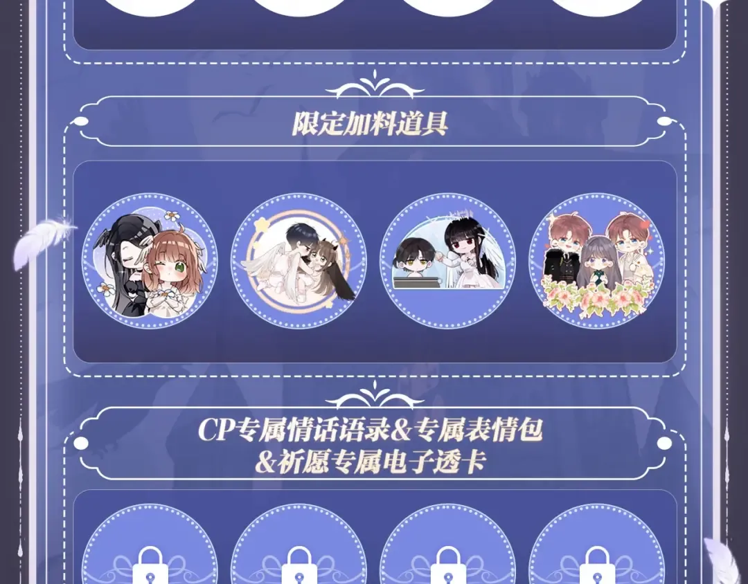 特典公开· 天使与恶魔交锋 聆听圣心陨落~ 第19页